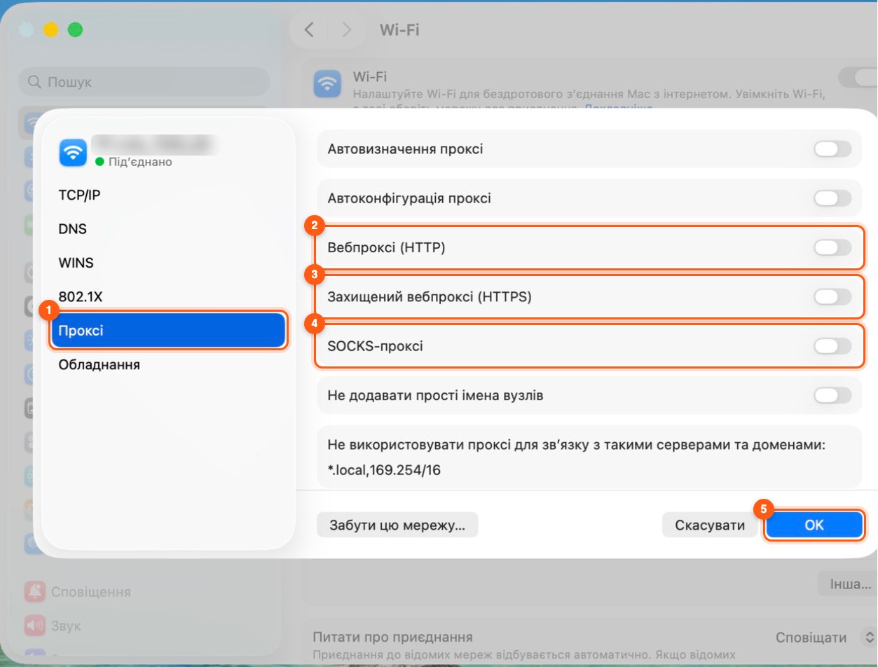 Вкладка «Проксі» (1): «Вебпроксі (HTTP)» (2), «Захищений вебпроксі (HTTPS)» (3), «SOCKS-проксі» (4) і кнопка «OK» (5)